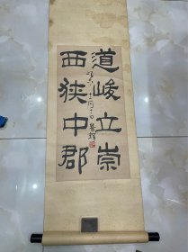 黄养辉 书法