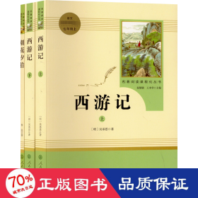 中小学新版教材（部编版）配套课外阅读 名著阅读课程化丛书 朝花夕拾 