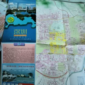 深圳市城区图