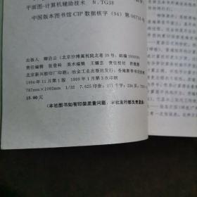 钣金工展开程序计算【220】