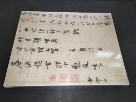 北京保利拍卖2023年秋季艺术品拍卖会：仰之弥高-古代书画夜场