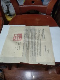 1954年鄂城县人民政府关于执行木材管理通知（宣纸油印）