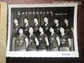 山西省测绘局女篮合影1975年