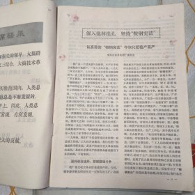 辽宁化工（1974年 第2，4，5-6期，1975年 第2，3，4，5期，1976年 第3期，1977年 第6期）共9本