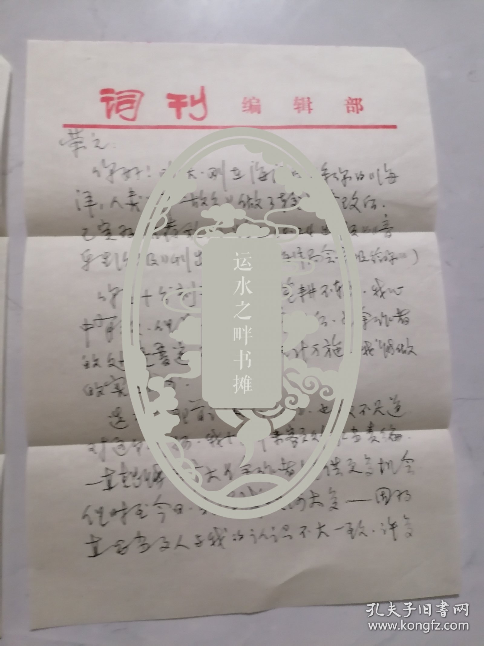 晨枫 本名王仲源，男，1939年 12月出生。陕西蒲城县人。本科学历， 1964年由兰州大学中文系毕业后，分配到中国近代史研究所任实习员晨1974年调开入伍。9现內中国天民解放军第二炮兵政治部文工团创作室主任、二级编剧，中国作家协会会员，中国音乐家协会会员，中国音乐文学学会常务理事、主席助理，《词刊》杂志社编萎高