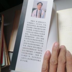 大智大勇：周恩来在1946