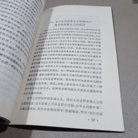 欧洲科学危机和超验现象学