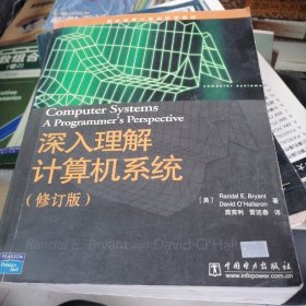 深入理解计算机系统