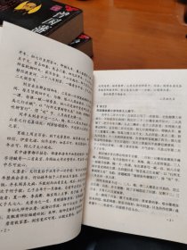 曾国藩家书:文白对照全译