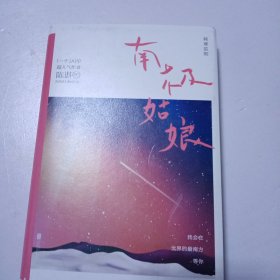 南极姑娘281C