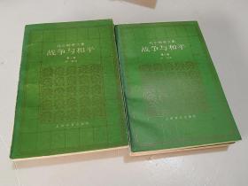 绿皮托尔斯泰文集 战争与和平 全四册 安娜卡列尼娜全两册  复活  补图