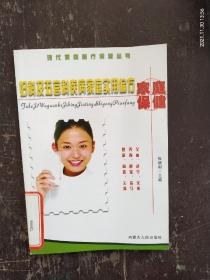 《妇科及五官科疾病家庭实用偏方》