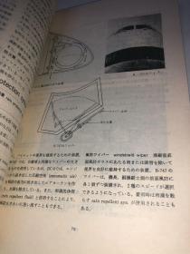 最新航空实用事典——航空“技术用语·营业用语”辞典兼用日文书