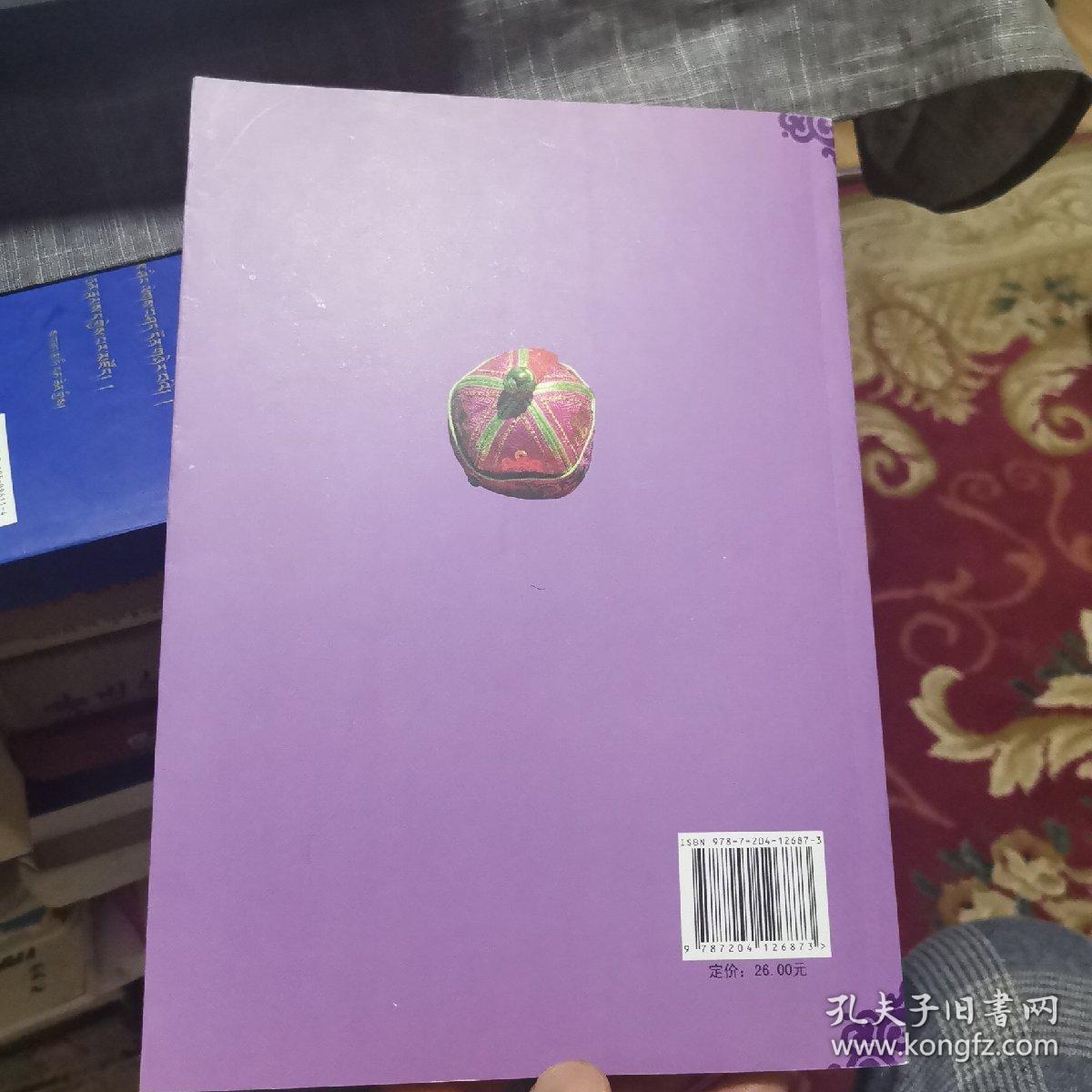 德都蒙古文学丛书《沙丘之黑》【蒙文版】（外品如图，内页全新，95品以上近全新）