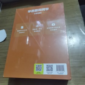 学而思周周学小学语文四年级下册全国通用版 包含20册主书+答案解析册+1800分钟视频解析 每学期一盒校内提高 清北教师领衔阶段总结高频互动 全真还原课堂 4年级