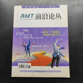 前沿论丛 2009 2