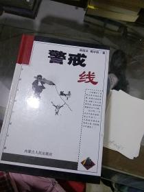 中國反腐小說大系8本
