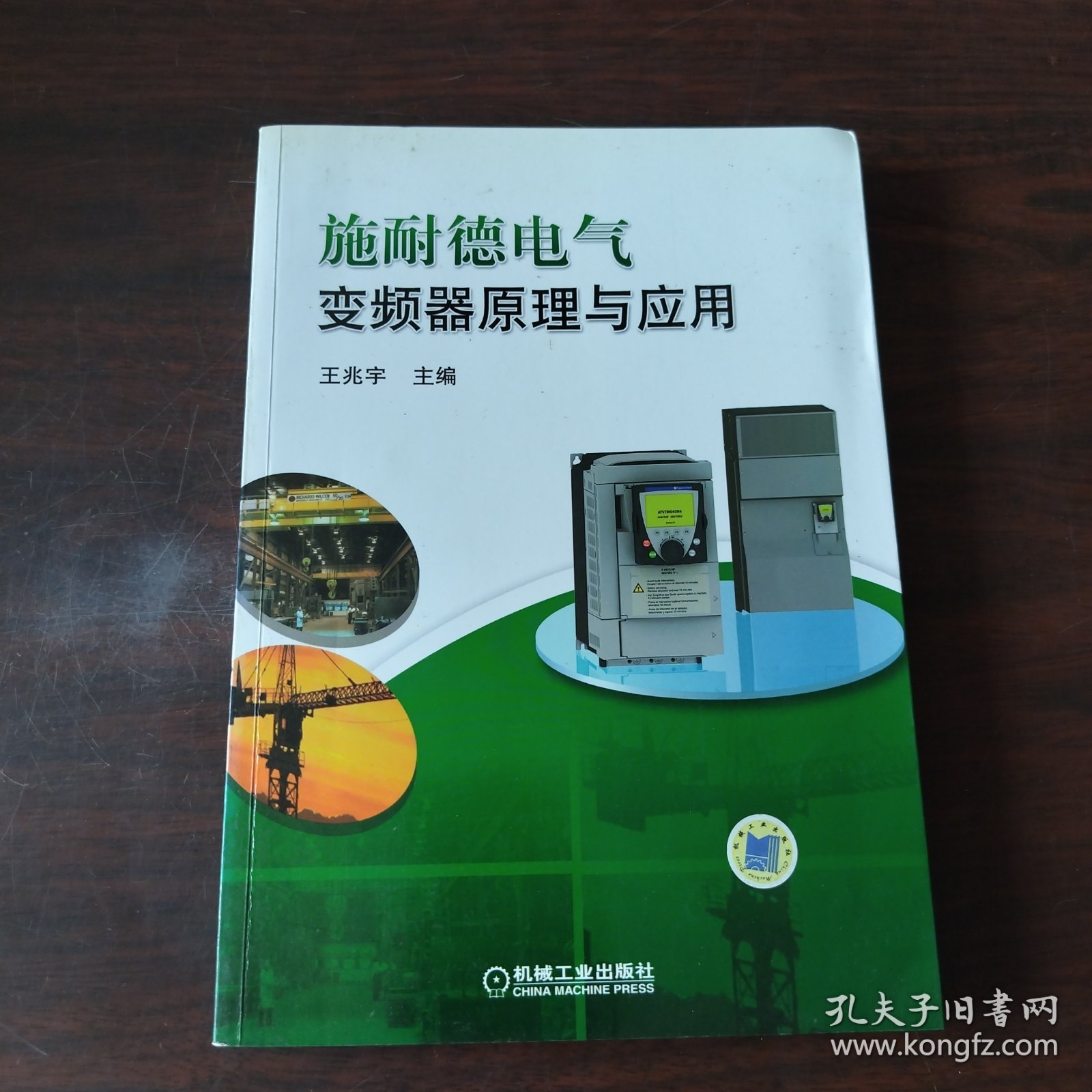 施耐德变频器原理与应用