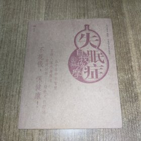 肩周炎自我按摩图解——自我按摩系列