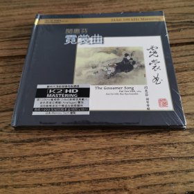 闵惠芬 二胡 霓裳曲 K2HD CD