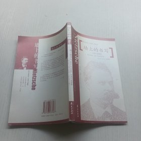 墻上的書寫：尼采與基督教
