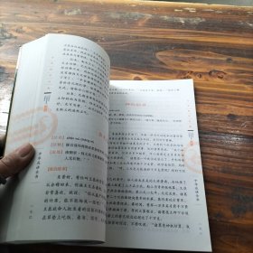 中华成语全书(青少版)中华国学经典 中小学生课外阅读书籍无障碍阅读必读经典名著