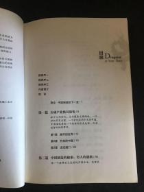龙行天下：中国制造未来十年新格局