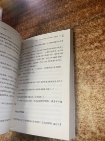 心悦读丛书·穿透：改变生活的十个真相