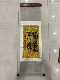 林仲兴书法一幅 画心尺寸：32*62cm  赠与丁辰（1917年-1992年5月2日），原名孙鼎臣。江苏苏州人。1936年毕 业于上海美术专科学校，后入中法戏 剧学校学习舞台美术。曾任上海剧艺 社、美艺剧社、苦干剧团等戏剧团体 的舞台美术设计，为《大马戏团》、 《夜店》等四十多出话剧作舞台美术 设计。建国后任上海电影制片厂美术师， 中国影协第四届理事。