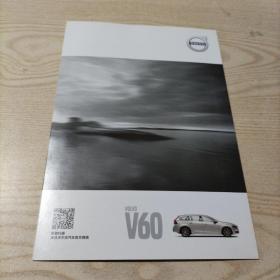 沃尔沃汽车V60宣传单（2015年11月）