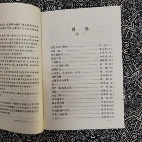 《百年烟雨图》（卷一、卷二）吉狄马加等主编，中国文联出版社1999年8月初版，印数不详，32开824页65.1万字。