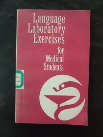Language Laboratory Exercise for Medical Students 医学院英语实习作业