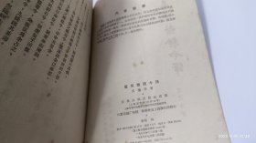 屈原离骚今译 (1956年)