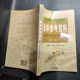 初中生心理素质培养.1.初一年级教师用书