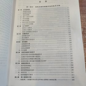 细胞生物学实验指导