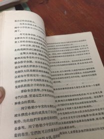 怎样组织和领导学生的课外活动和校外活动