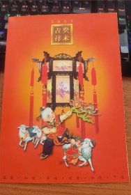 癸未年邮票小版张