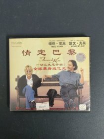 光盘VCD：情定巴黎 2碟装 以实拍图购买