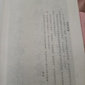 周慧珺行书字帖