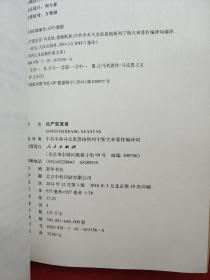 马克思恩格斯共产党宣言