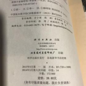 就想开家咖啡馆：15年从业经历，咖啡行业资深高管手把手教你开家小小咖啡馆