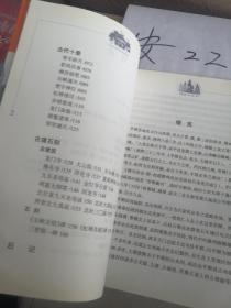 探古上党脊   平顺 张松斌 古关 古梯道  古关隘 古寨 古城堡 古建筑 石刻