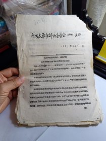 关于开展移风易俗兴无灭资以革命精神过春节的宣传活动的通知 B盒