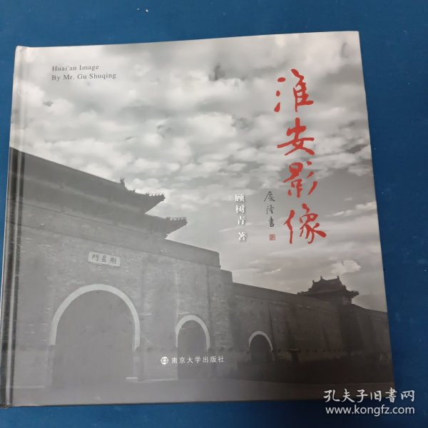 淮安影像