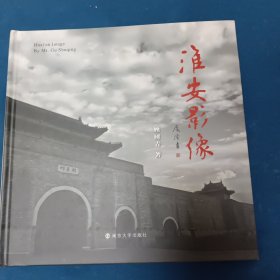 淮安影像