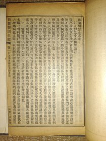 医宗金鉴(24册90卷全,品佳)