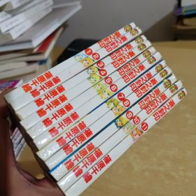 漫画：苍之封印（1-11册完结篇）全11册