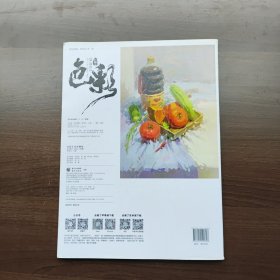 对画II—色彩静物（正版库存）