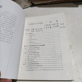 中国古代行政制度史