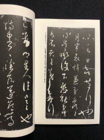 115下)《书苑》第三卷·第十号 集王书圣教序号